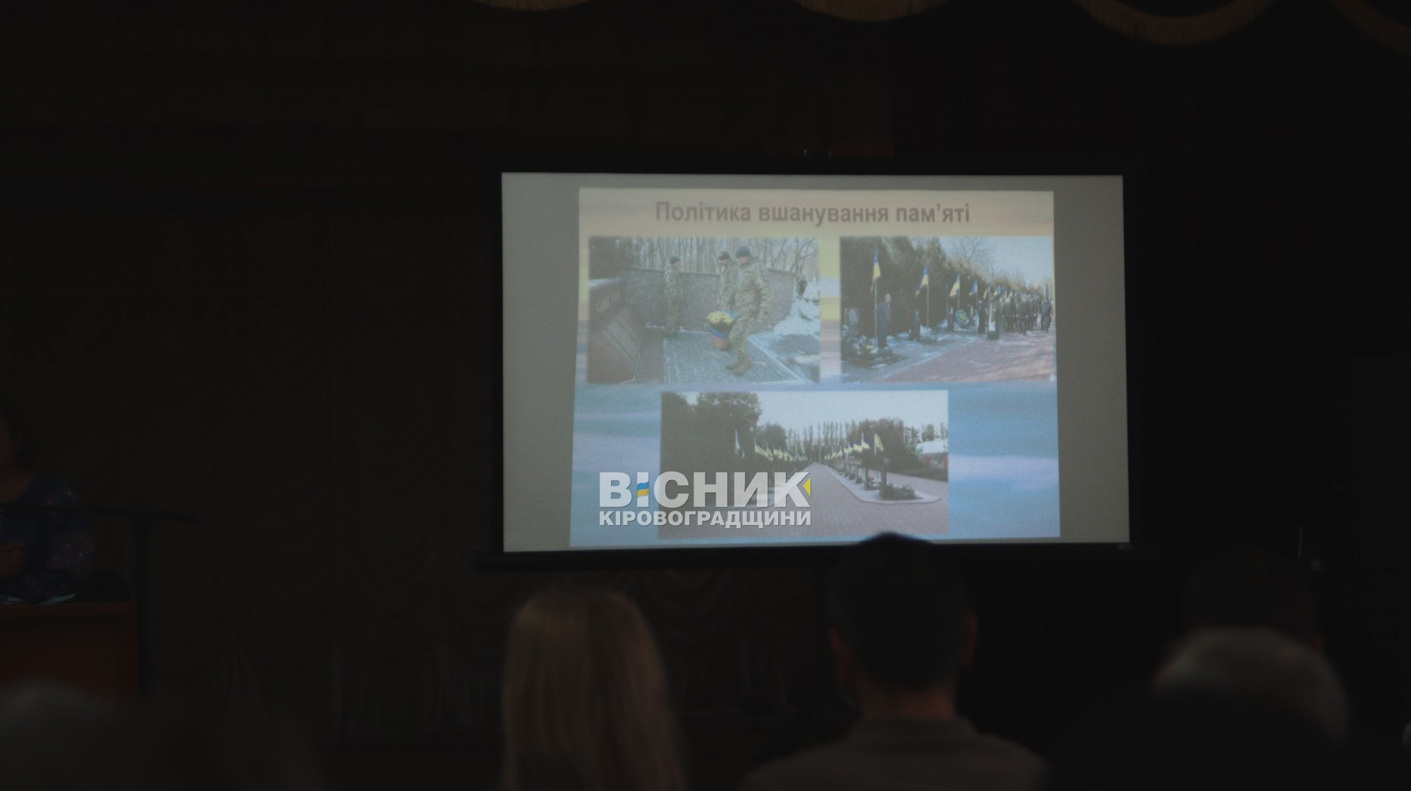 У Кропивницькому відбулися громадські слухання щодо створення Алеї пам’яті загиблих захисників України У Кропивницькому відбулися громадські слухання щодо створення Алеї пам’яті загиблих захисників України