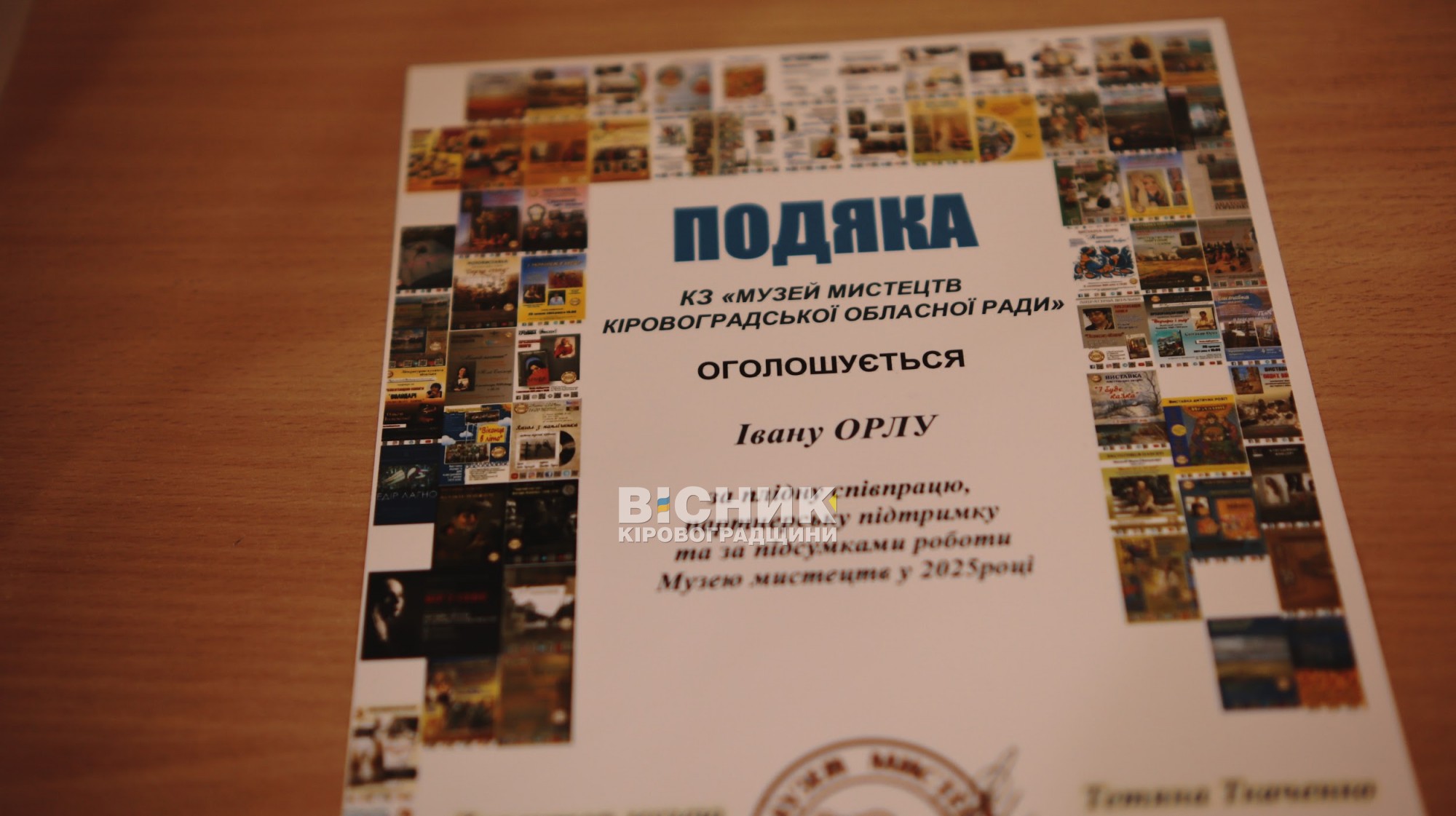 «Киньте все — гармошка грає!»: у Кропивницькому відбувся теплий концерт народної пісні та єдності «Киньте все — гармошка грає!»: у Кропивницькому відбувся теплий концерт народної пісні та єдності