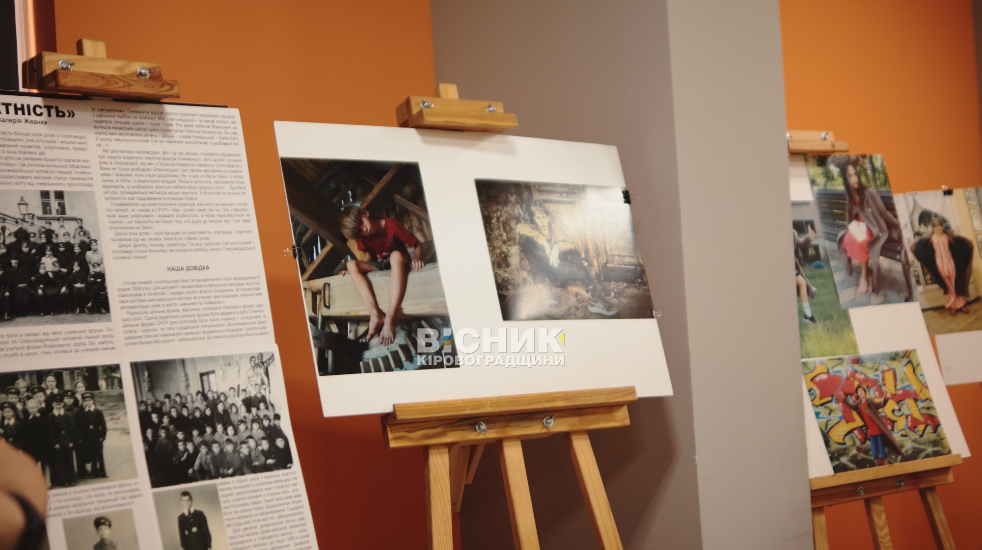 «Суб’єктність»: у Кропивницькому відкрили фотовиставку, де діти через світлини говорять про свободу