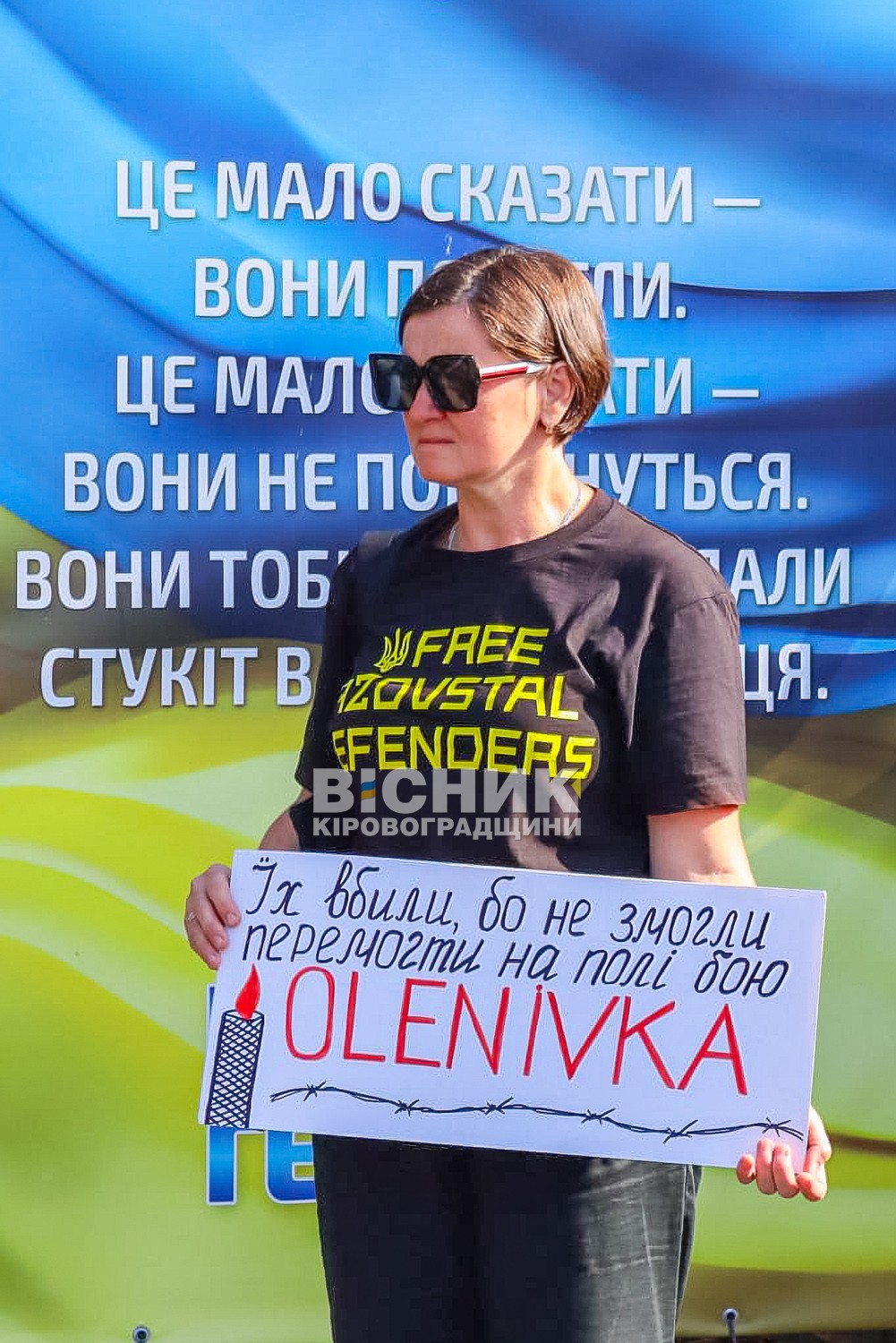 Світловодська громада вшанувала пам'ять загиблих у полоні