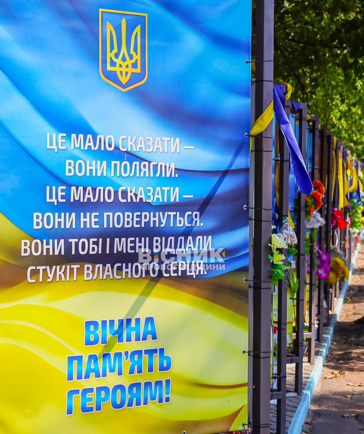 Світловодська громада вшанувала пам'ять загиблих у полоні