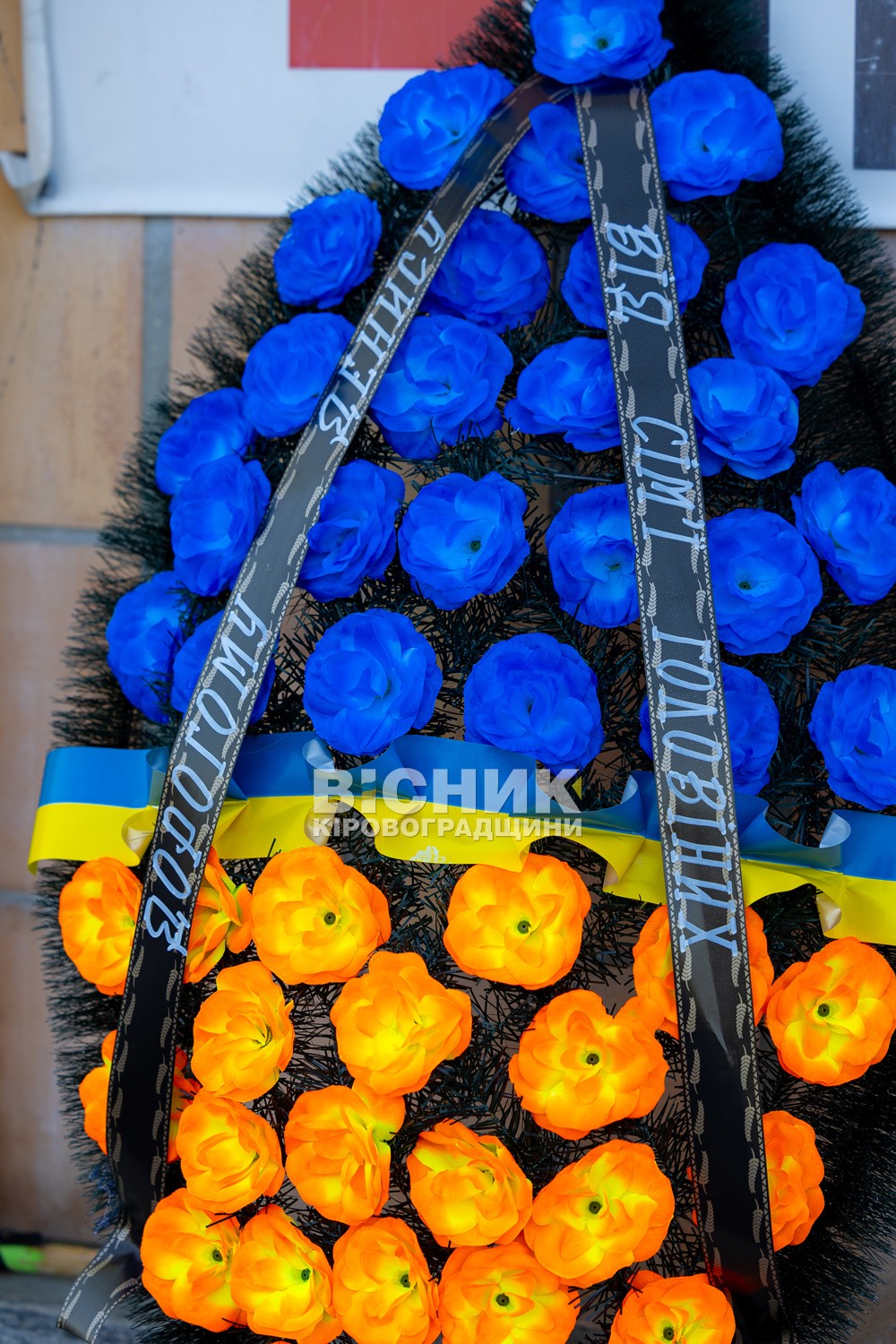 У Світловодську провели в останню земну дорогу захисника України Дениса Голіка У Світловодську провели в останню земну дорогу захисника України Дениса Голіка