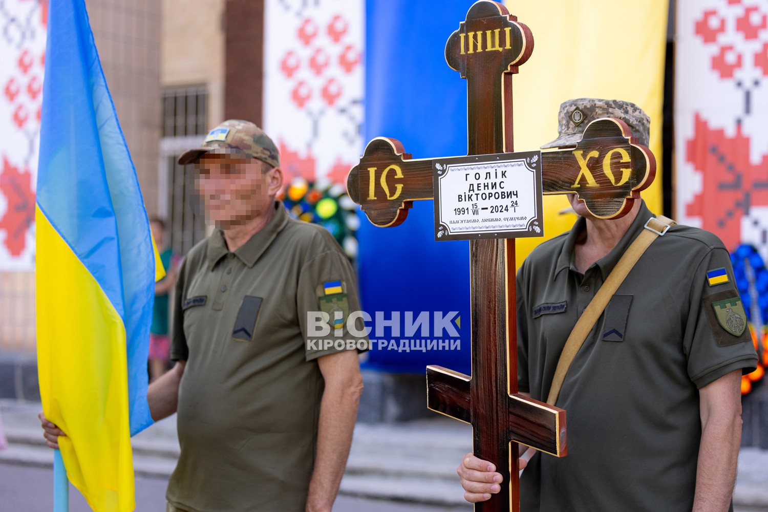 У Світловодську провели в останню земну дорогу захисника України Дениса Голіка У Світловодську провели в останню земну дорогу захисника України Дениса Голіка
