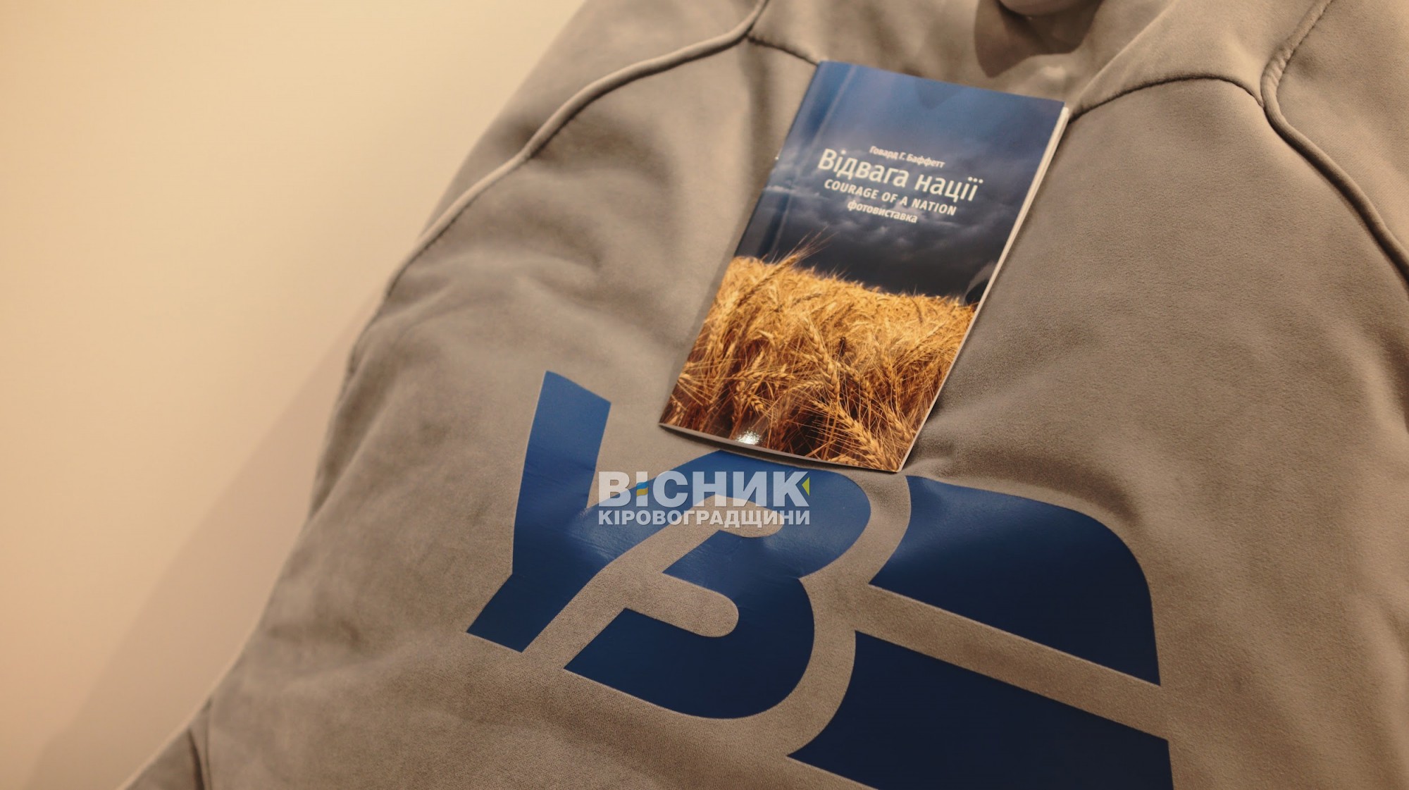 «Відвага нації»: у Кропивницькому зупинився мистецький потяг з фотовиставкою про війну «Відвага нації»: у Кропивницькому зупинився мистецький потяг з фотовиставкою про війну