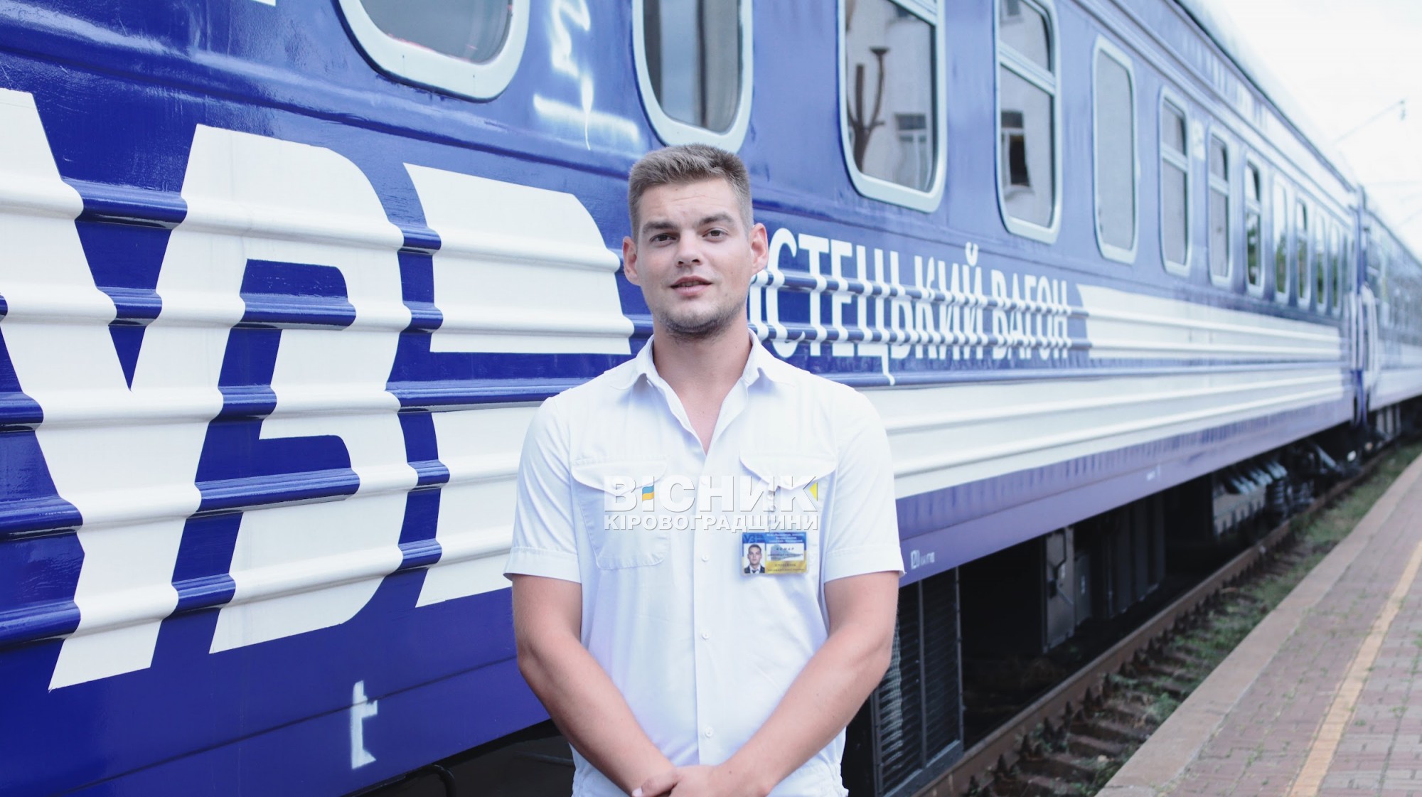 «Відвага нації»: у Кропивницькому зупинився мистецький потяг з фотовиставкою про війну «Відвага нації»: у Кропивницькому зупинився мистецький потяг з фотовиставкою про війну