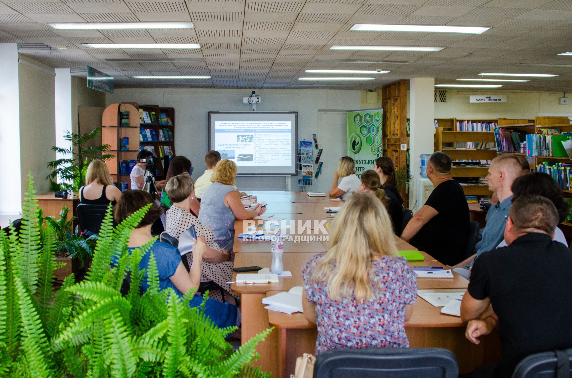 Як виявити та врегулювати конфлікт інтересів: у Кропивницькому провели антикорупційний семінар Як виявити та врегулювати конфлікт інтересів: у Кропивницькому провели антикорупційний семінар
