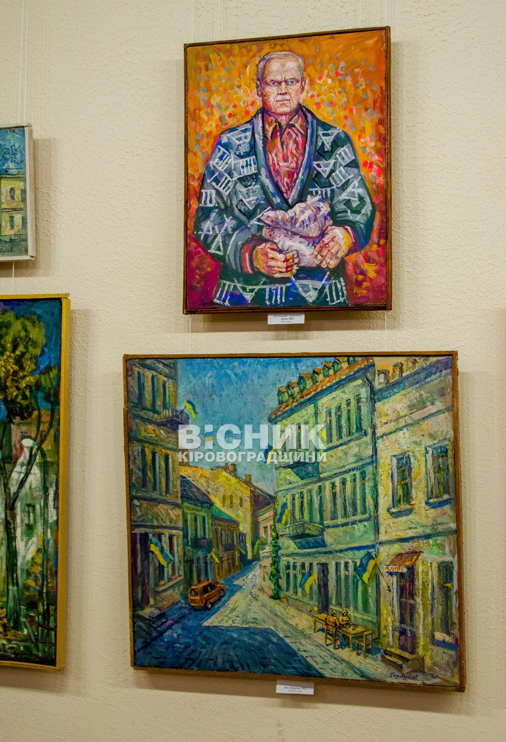 "Є місто, яке я бачу уві сні": у Кропивницькому відкрилася виставка Геннадія Горбунова "Є місто, яке я бачу уві сні": у Кропивницькому відкрилася виставка Геннадія Горбунова