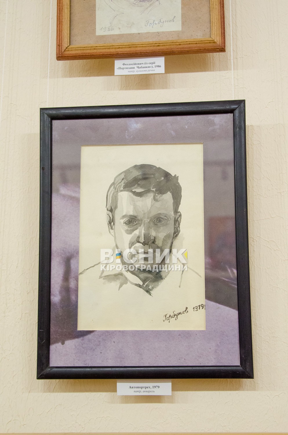 "Є місто, яке я бачу уві сні": у Кропивницькому відкрилася виставка Геннадія Горбунова