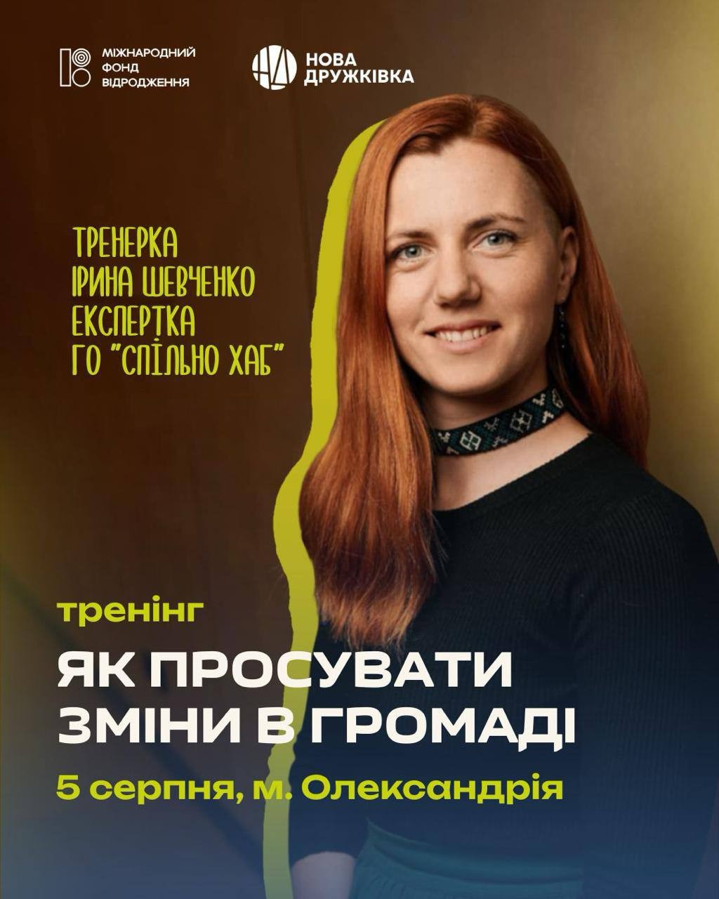 В Олександрії проведуть майстерню з адвокації для мешканців громад В Олександрії проведуть майстерню з адвокації для мешканців громад