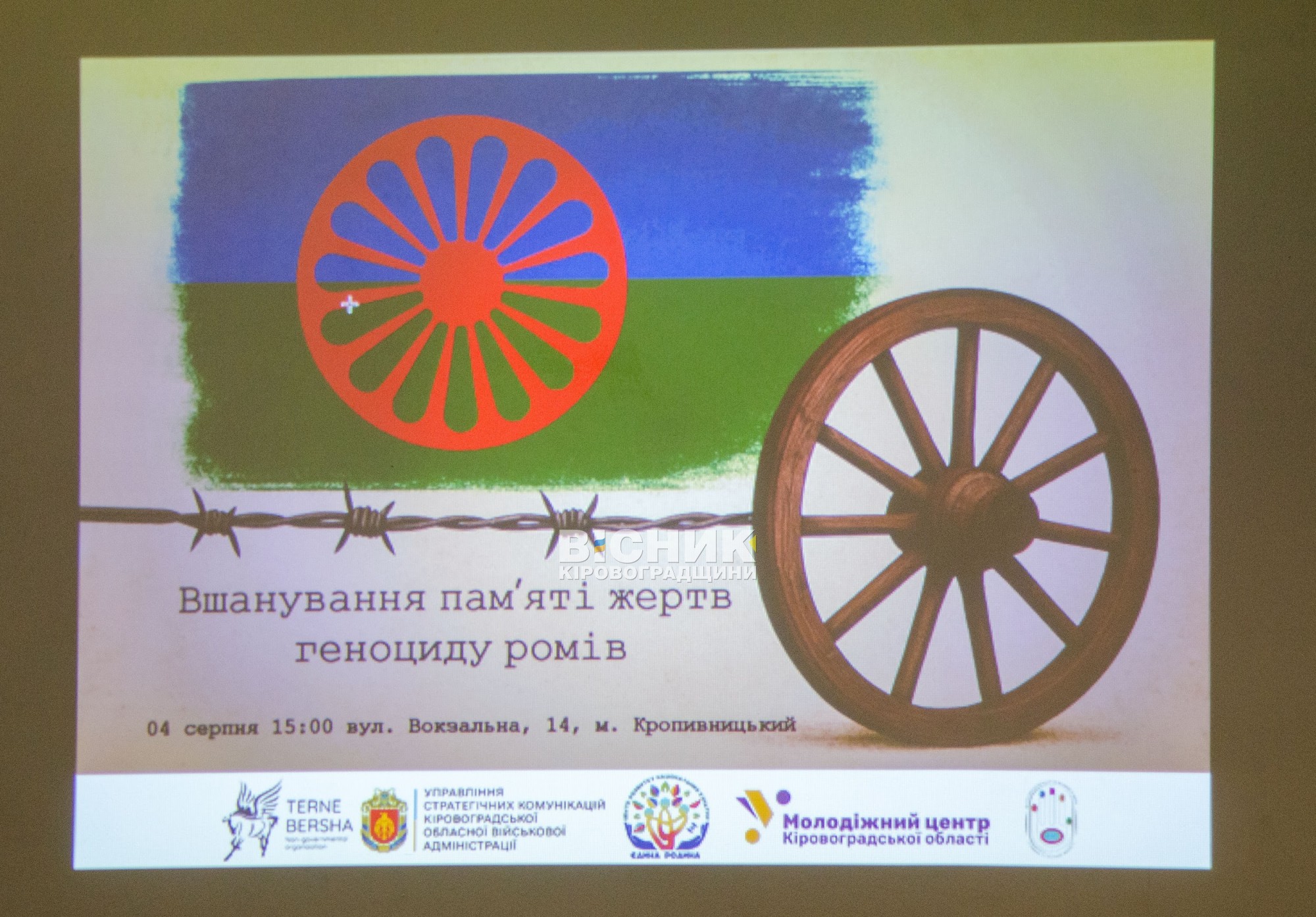 Чорний жах : у Кропивницькому вшанували жертв геноциду ромів Чорний жах : у Кропивницькому вшанували жертв геноциду ромів