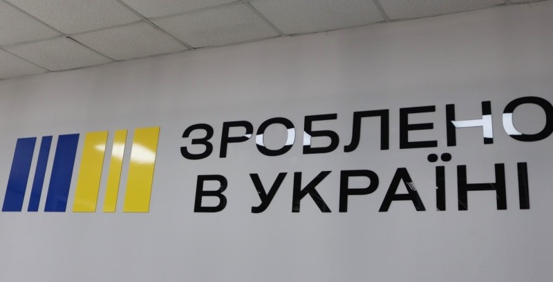 У Світловодську відкрили простір «Зроблено в Україні» для підтримки малого бізнесу У Світловодську відкрили простір «Зроблено в Україні» для підтримки малого бізнесу
