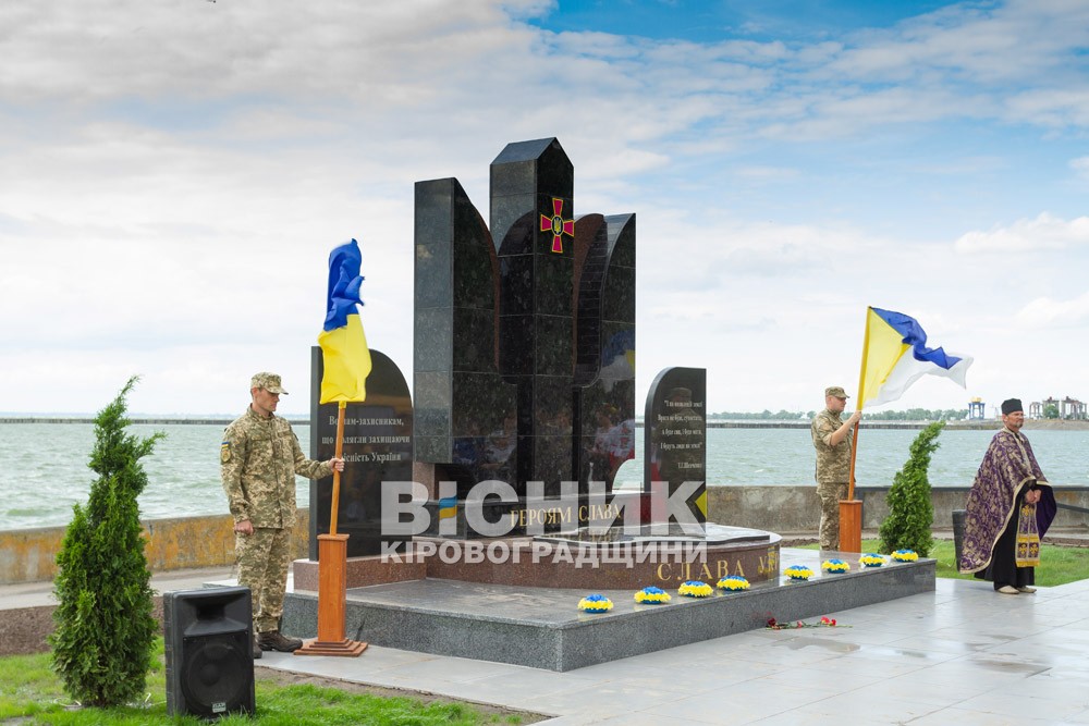 У Світловодську відкрили пам’ятник «Борцям за Волю та Незалежність України»