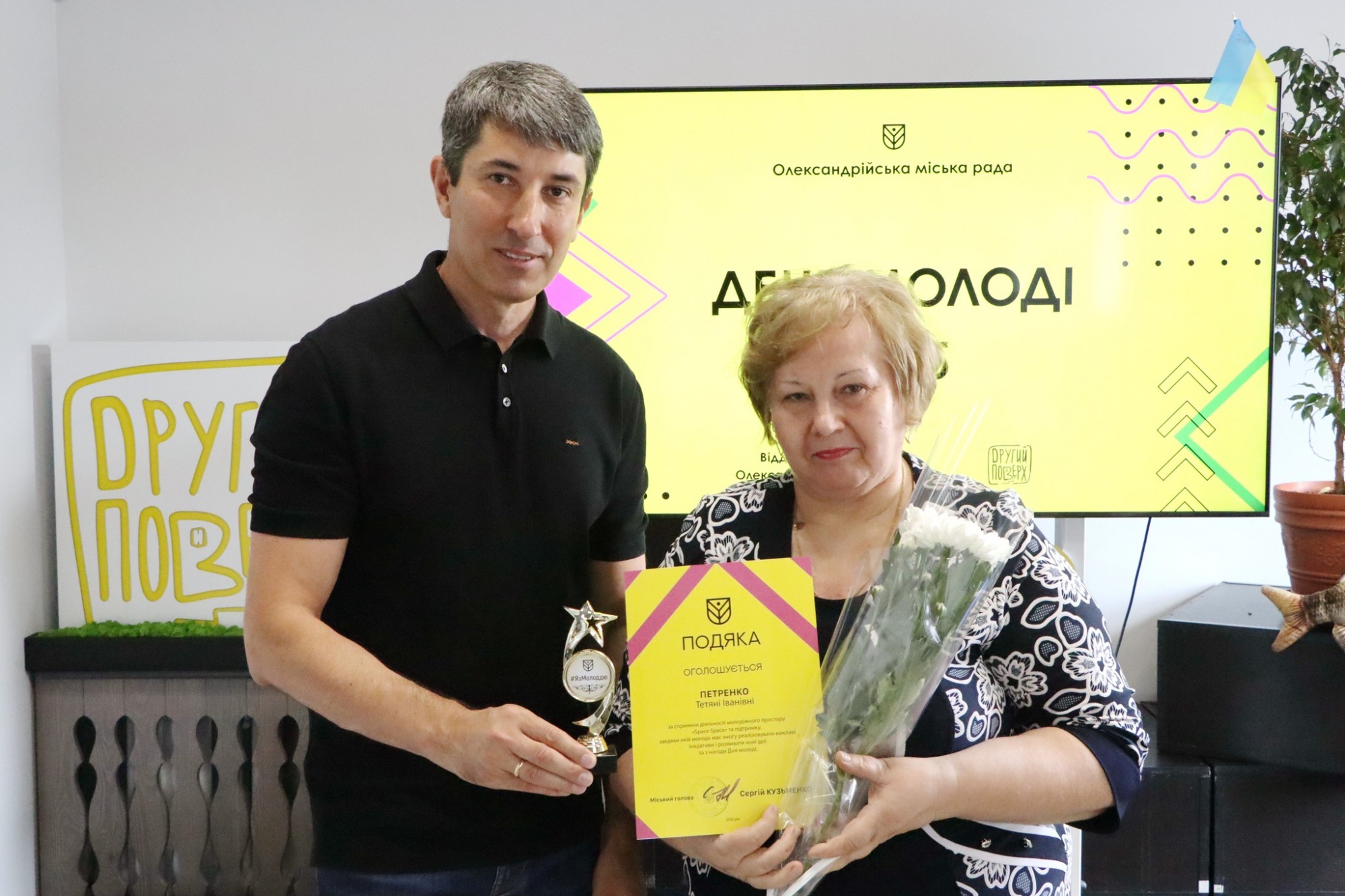 Олександрія готується до Дня молоді: музика, танці, квест і кіно просто неба