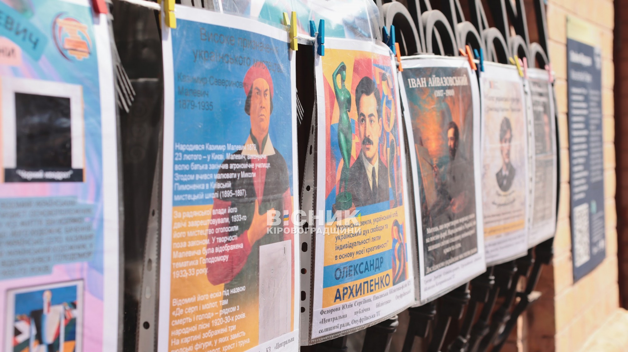 Кропивницький відсвяткував День молоді творчістю, технологіями та підтримкою ЗСУ