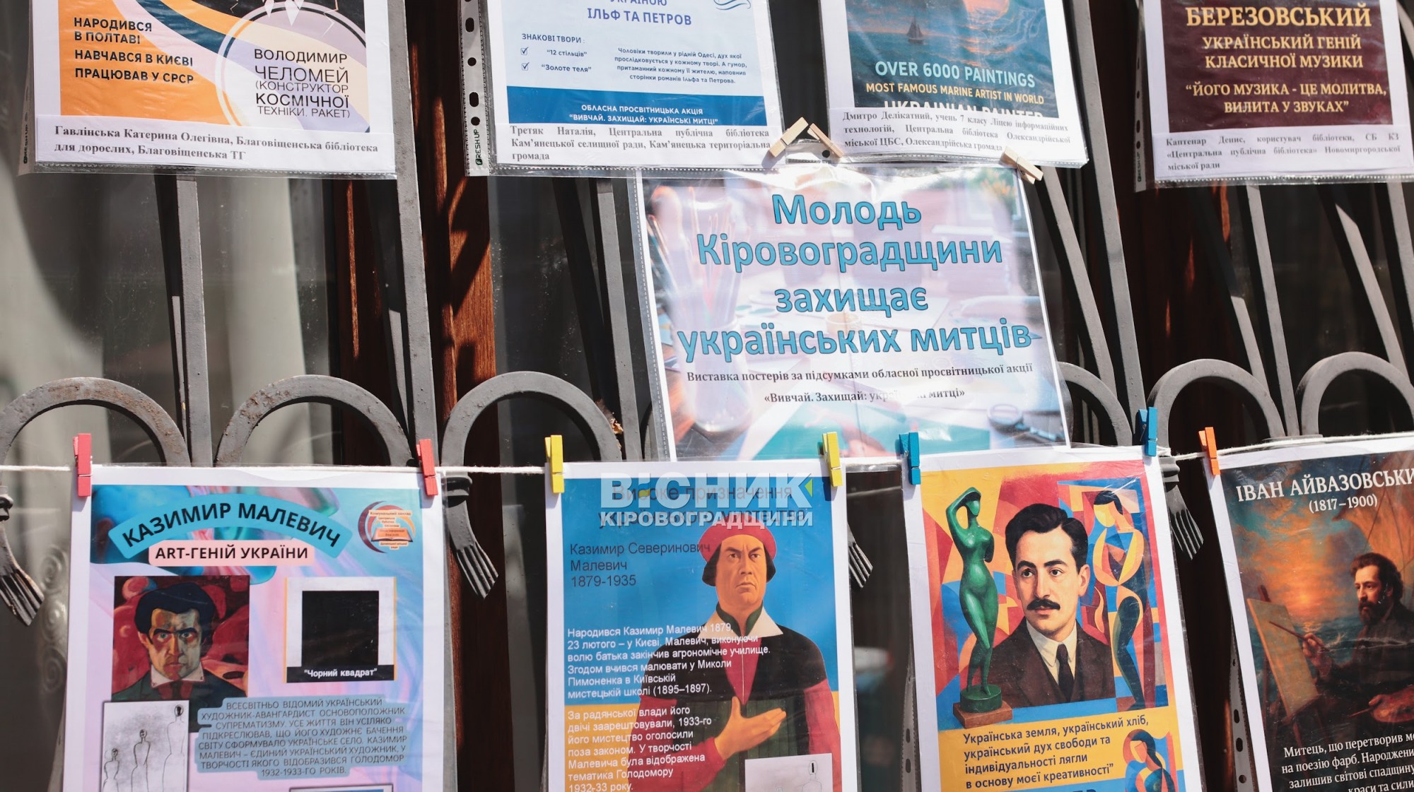Кропивницький відсвяткував День молоді творчістю, технологіями та підтримкою ЗСУ