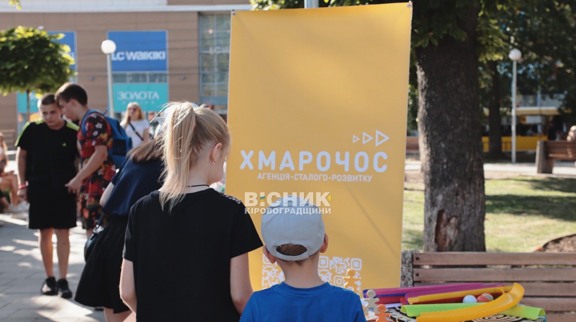 У Кропивницькому відзначили День молоді з музикою, конкурсами та активними організаціями