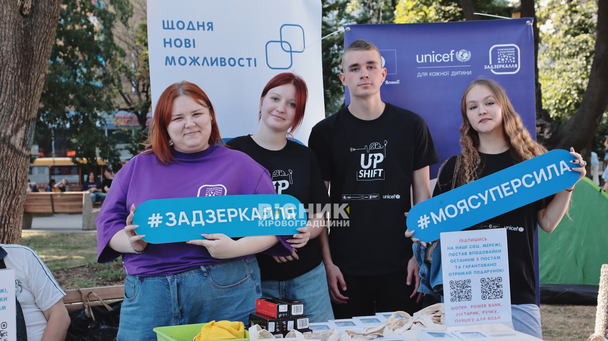 У Кропивницькому відзначили День молоді з музикою, конкурсами та активними організаціями