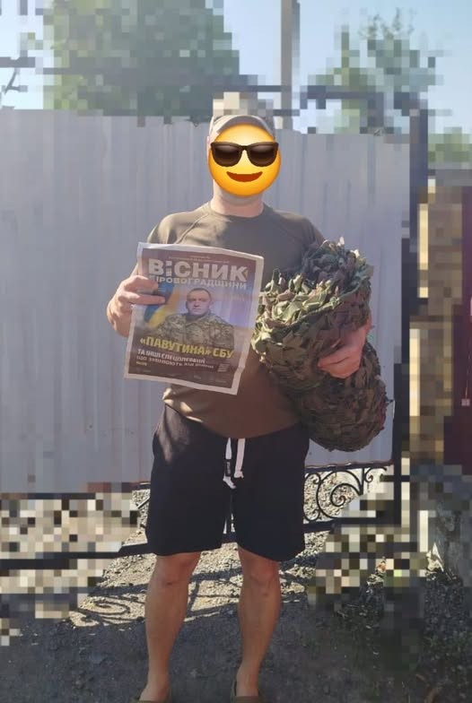 Вісточка на фронт