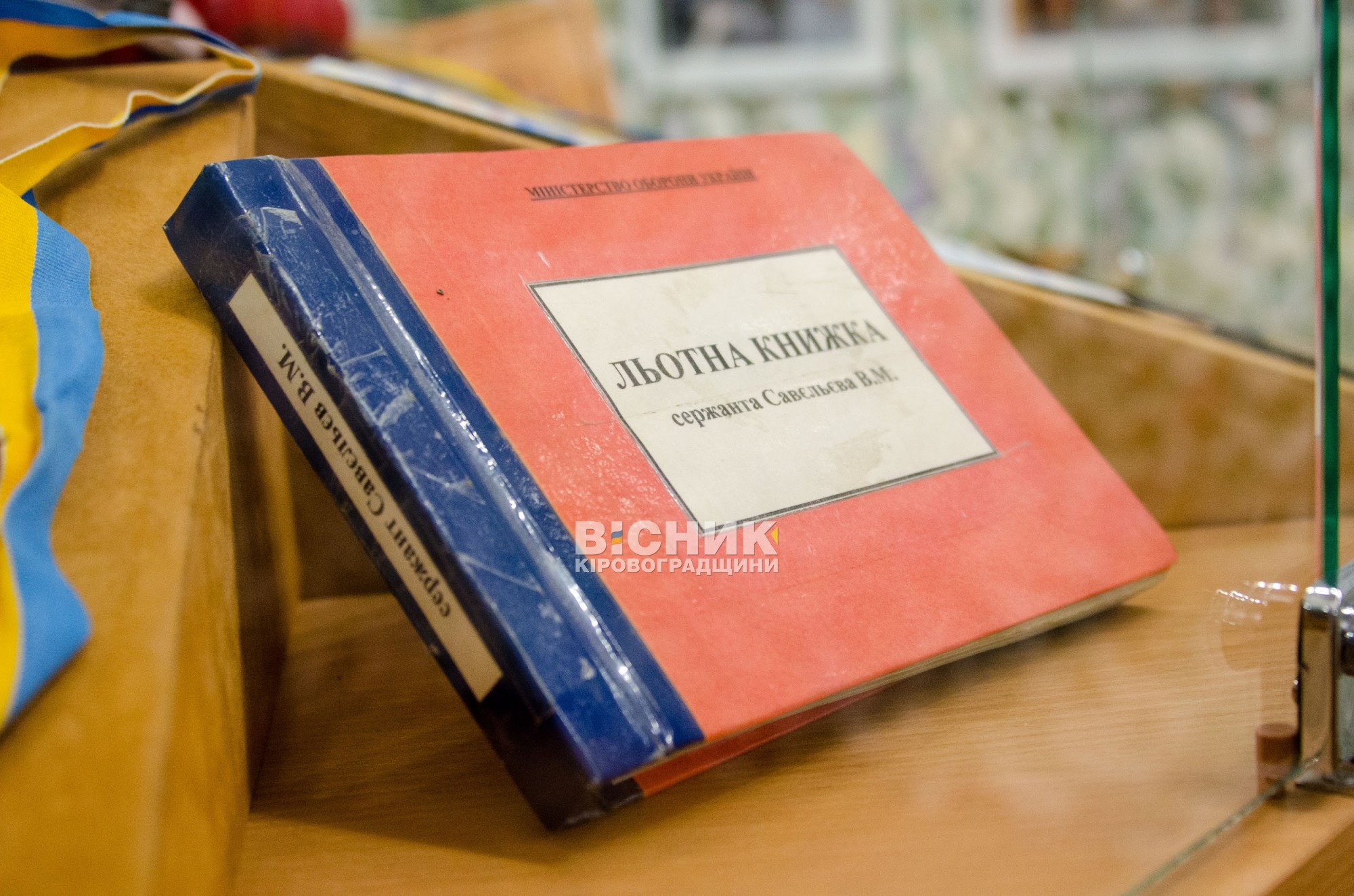 «Політ у вічність»: у Кропивницькому відкрили експозицію пам’яті льотчика Владислава Савєльєва