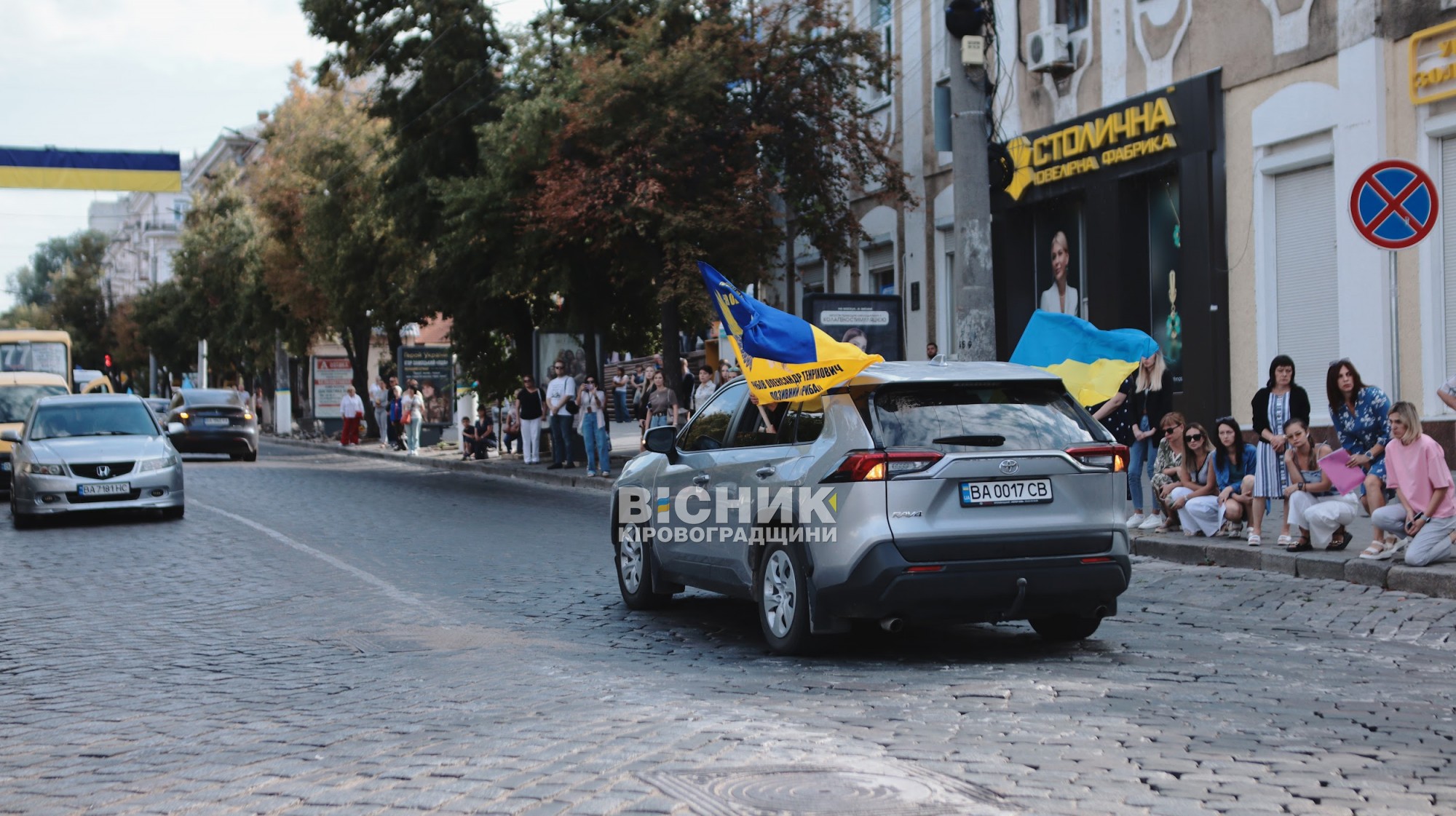 Кропивницький попрощався з воїном Олександром Рибовим Кропивницький попрощався з воїном Олександром Рибовим