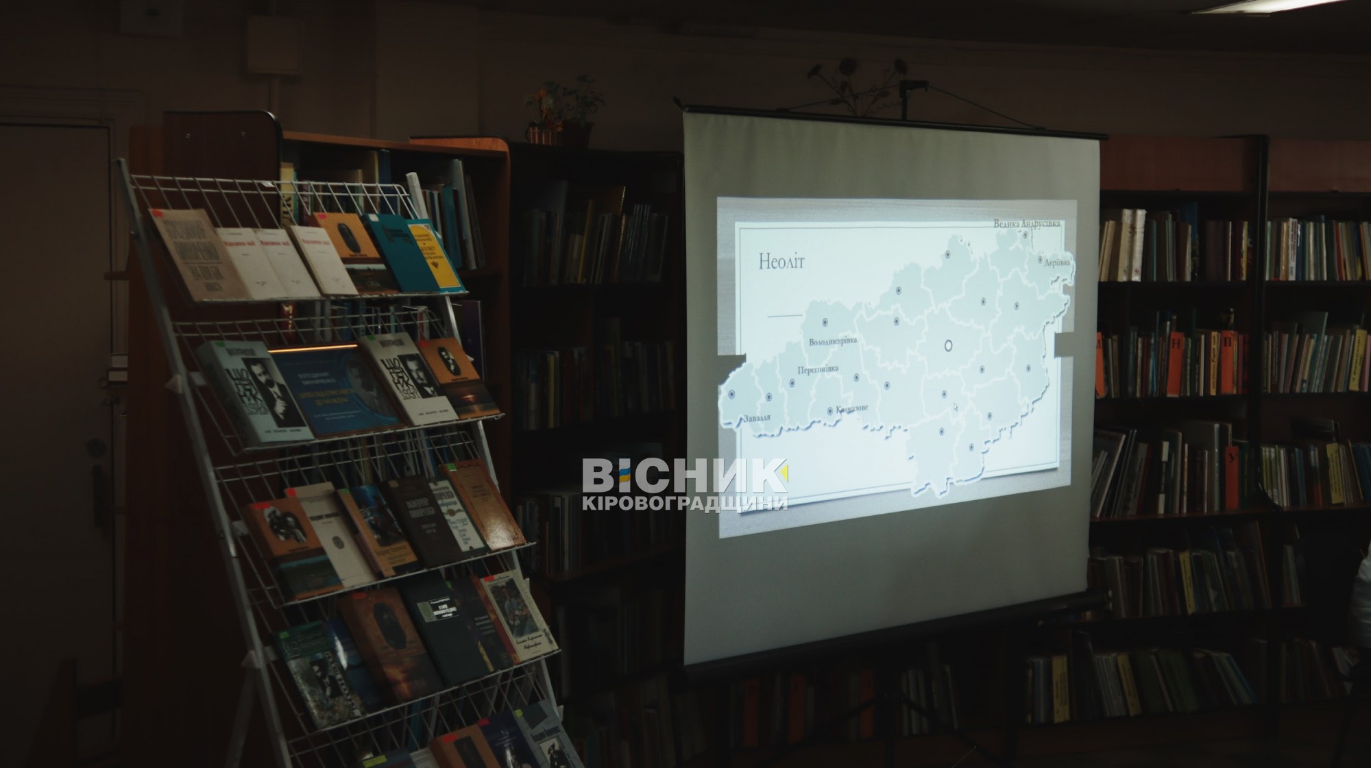Археологія і скарби Кіровоградщини: у Кропивницькому презентували унікальні відкриття Археологія і скарби Кіровоградщини: у Кропивницькому презентували унікальні відкриття