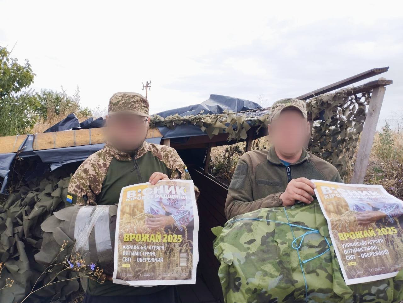 Вісточка на фронт