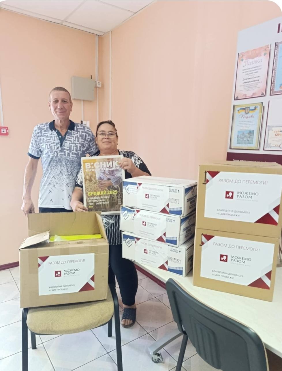 Вісточка на фронт