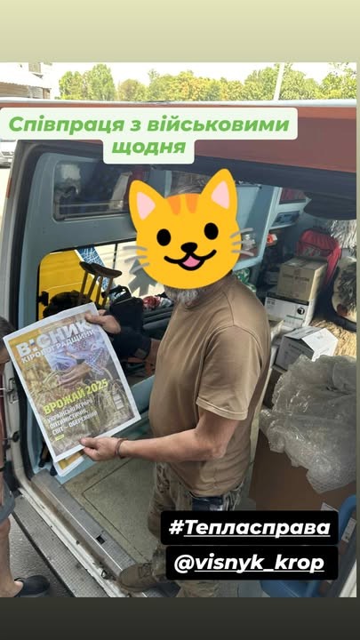 Вісточка на фронт