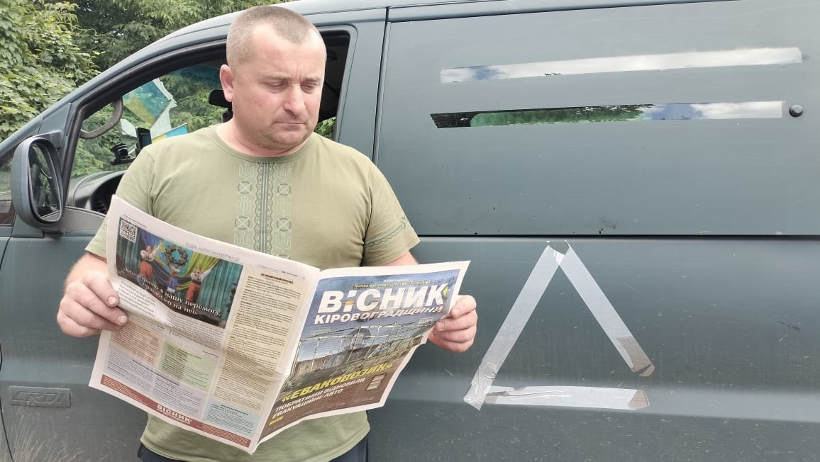 Вісточка на фронт