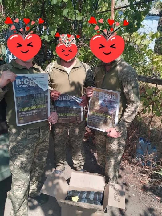 Вісточка на фронт