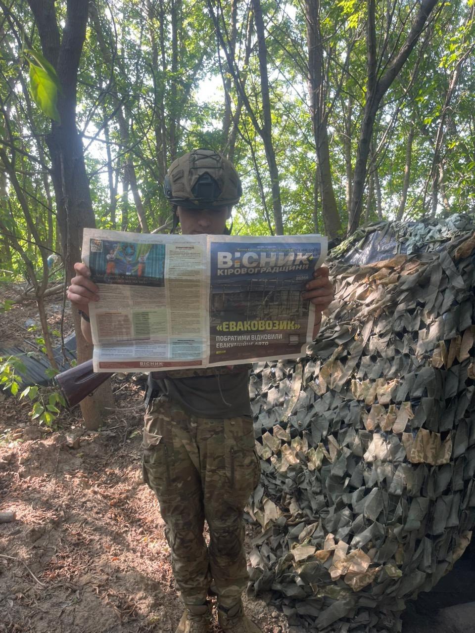 Вісточка на фронт