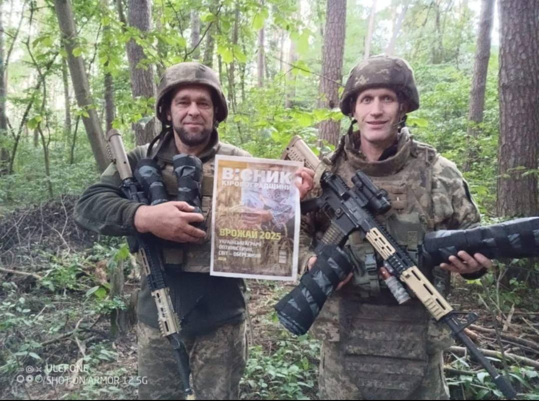 Вісточка на фронт