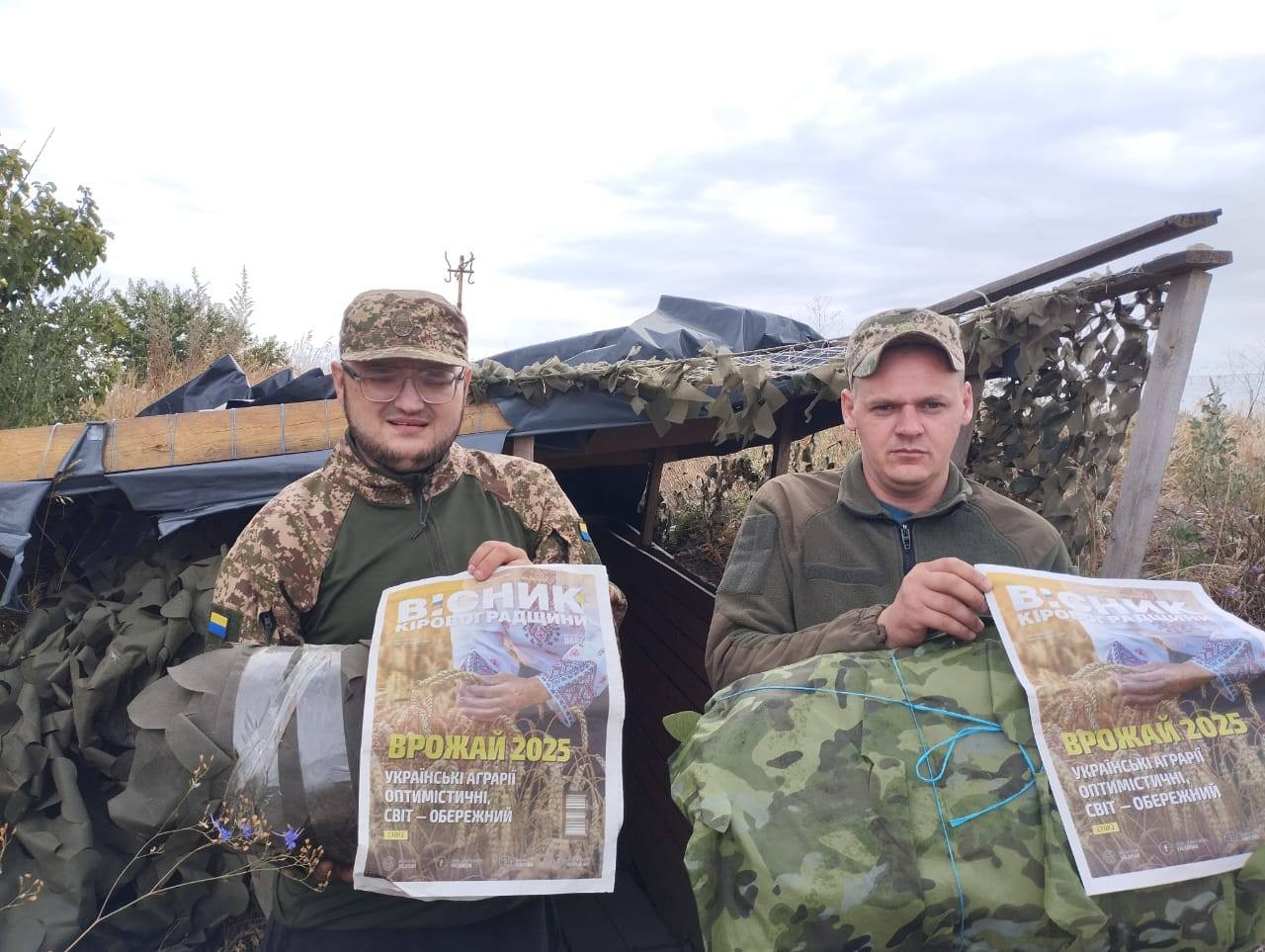 Вісточка на фронт