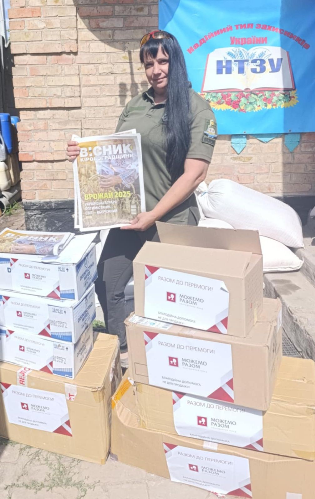 Вісточка на фронт