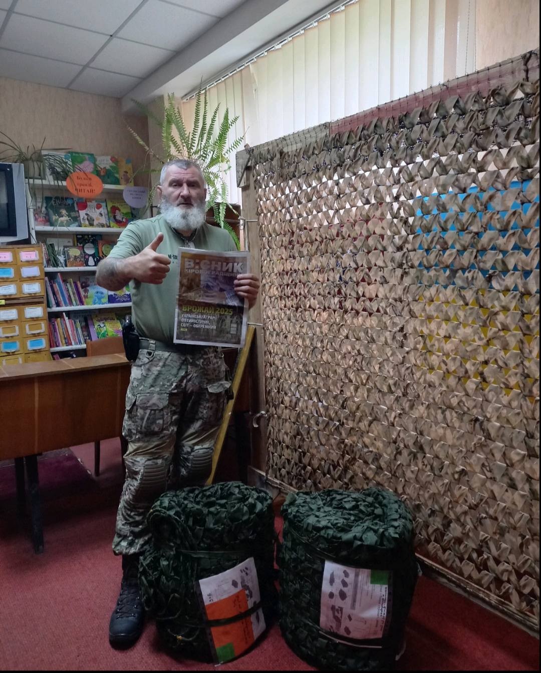 Вісточка на фронт