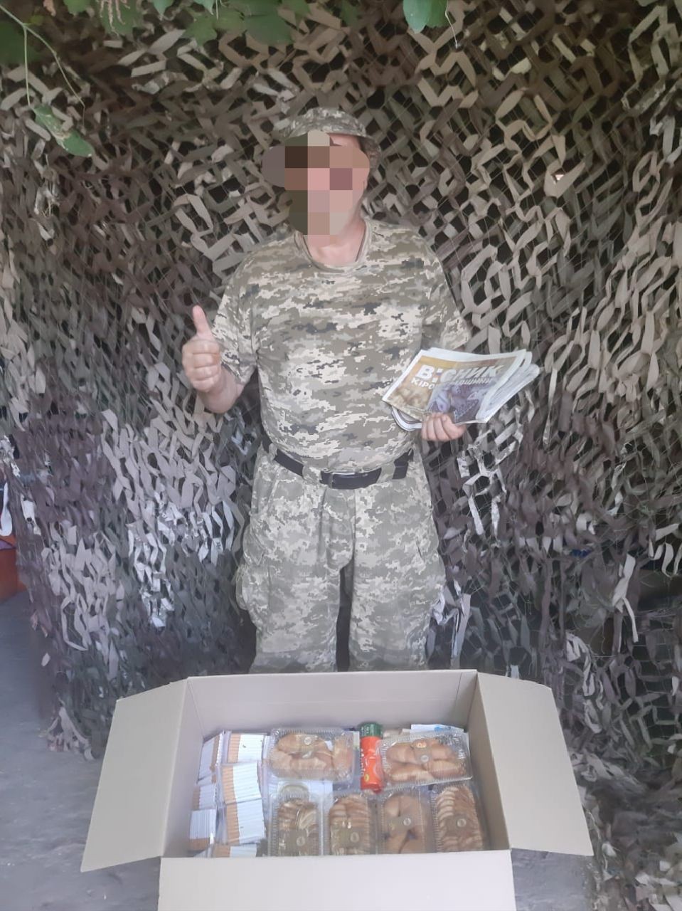 Вісточка на фронт