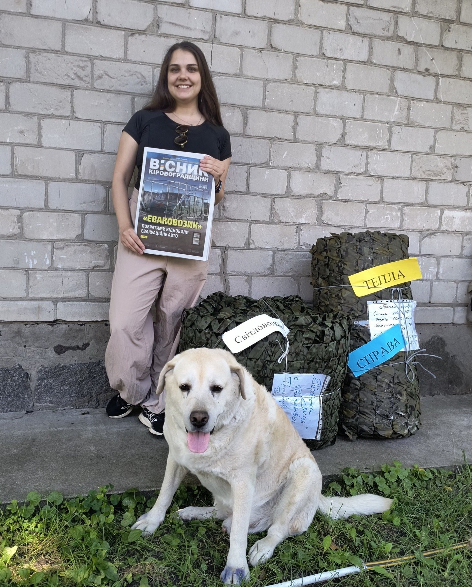 Вісточка на фронт