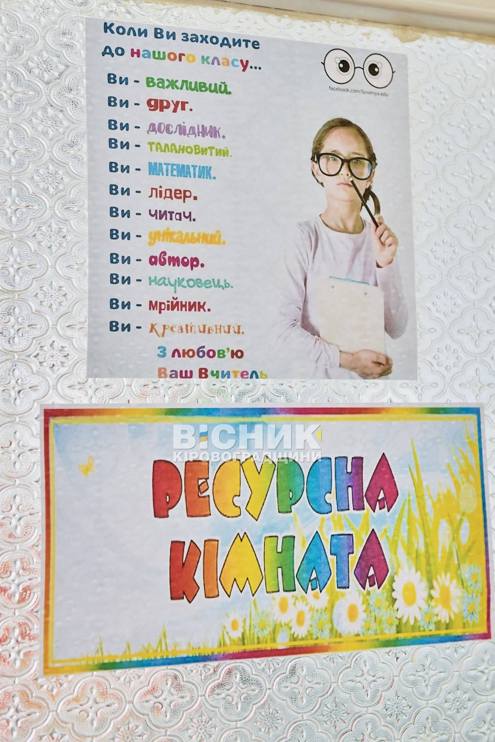 Ліцей «Науковий» представив інноваційні можливості в межах марафону «Прозора школа» Ліцей «Науковий» представив інноваційні можливості в межах марафону «Прозора школа»