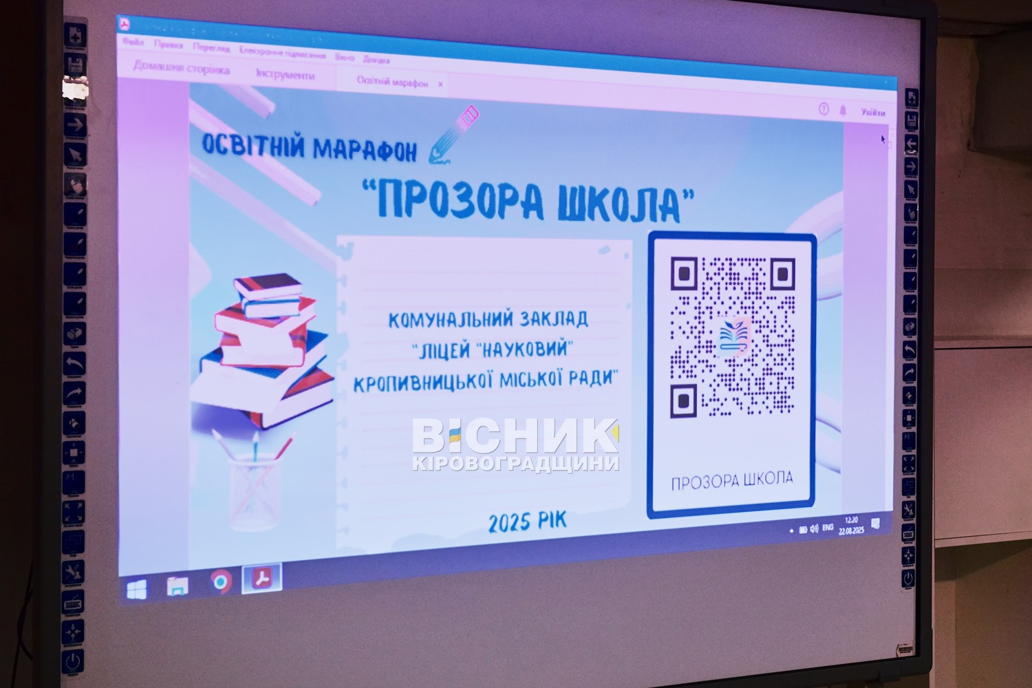 Ліцей «Науковий» представив інноваційні можливості в межах марафону «Прозора школа» Ліцей «Науковий» представив інноваційні можливості в межах марафону «Прозора школа»