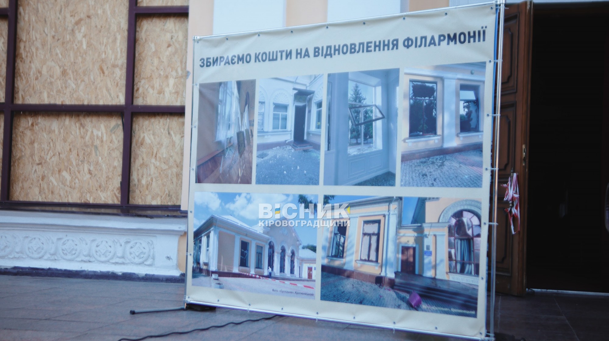 У Кропивницькому провели благодійний концерт для відновлення філармонії
