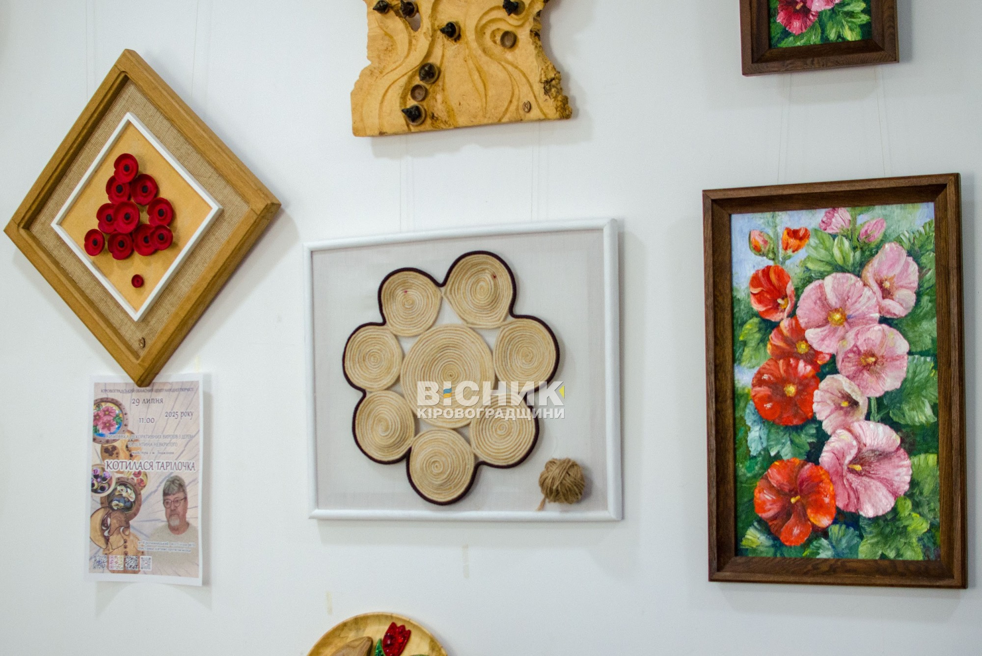 Творча майстерня «Дивосвіту»: у Кропивницькому відзначили Міжнародний день в’язання гачком Творча майстерня «Дивосвіту»: у Кропивницькому відзначили Міжнародний день в’язання гачком