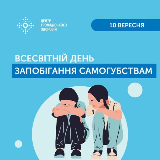 «Життя дається лише раз»: масштаби самогубств в Україні та на Кіровоградщині