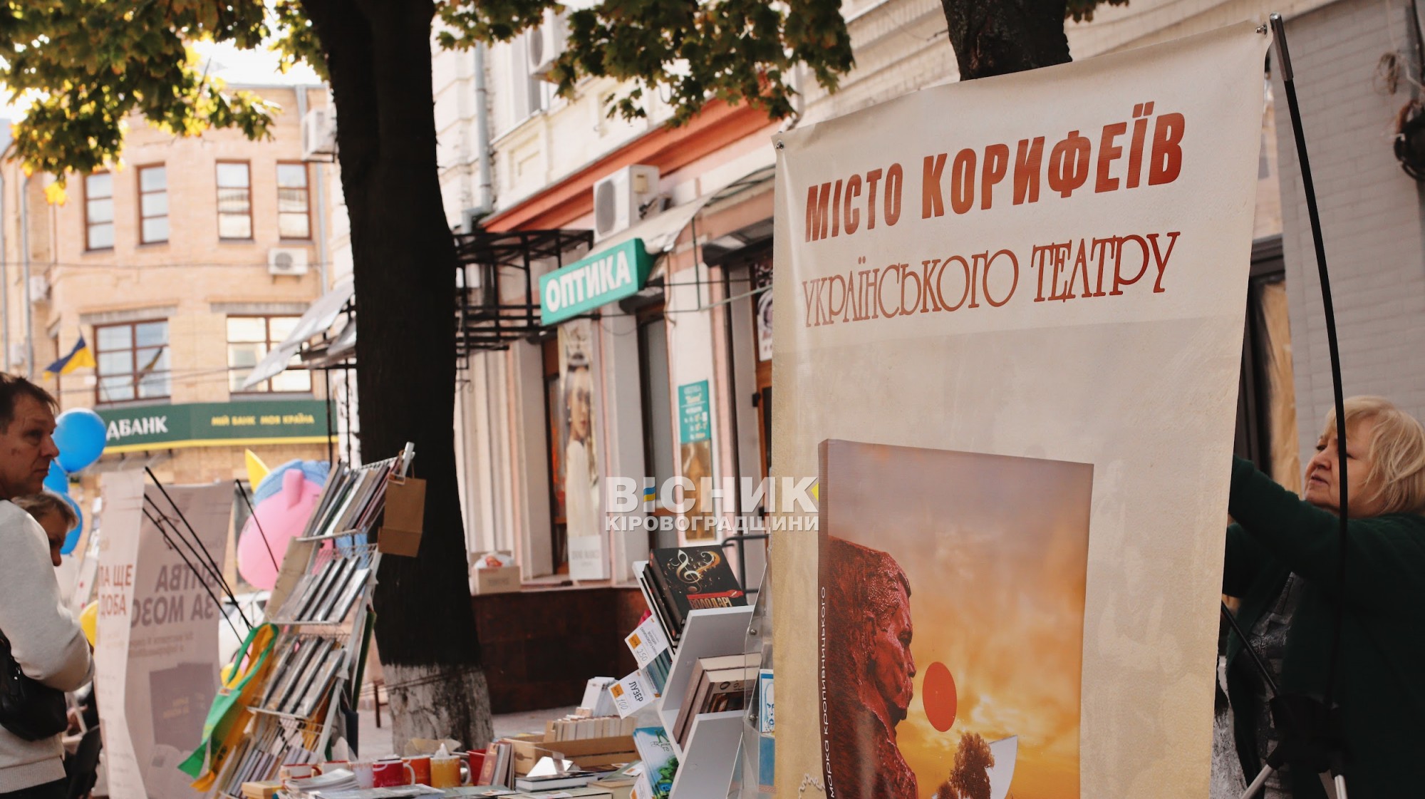 Кропивницький відзначив 271-у річницю концертами, ярмарками та благодійними заходами Кропивницький відзначив 271-у річницю концертами, ярмарками та благодійними заходами