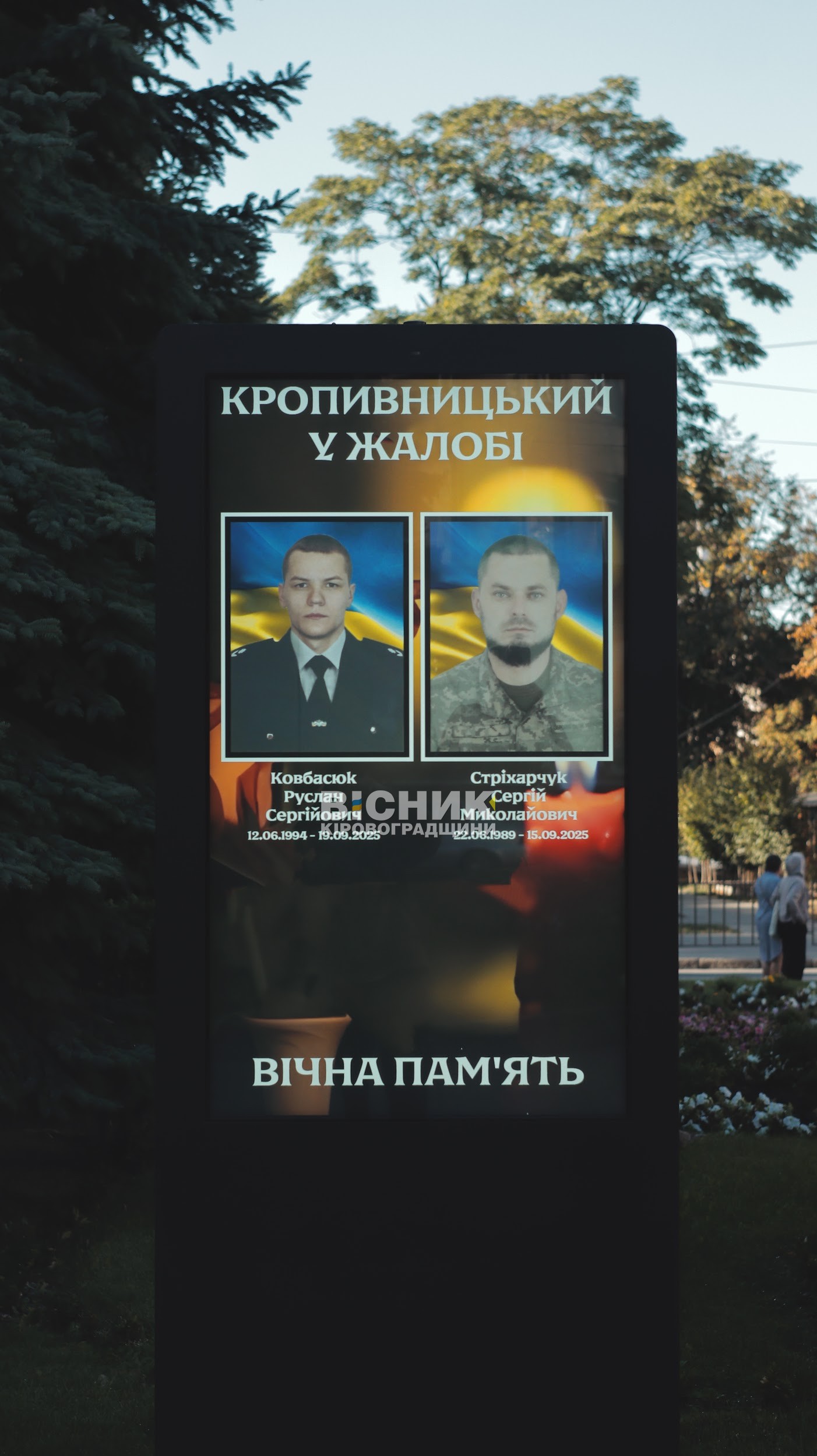У Кропивницькому попрощалися з двома захисниками У Кропивницькому попрощалися з двома захисниками