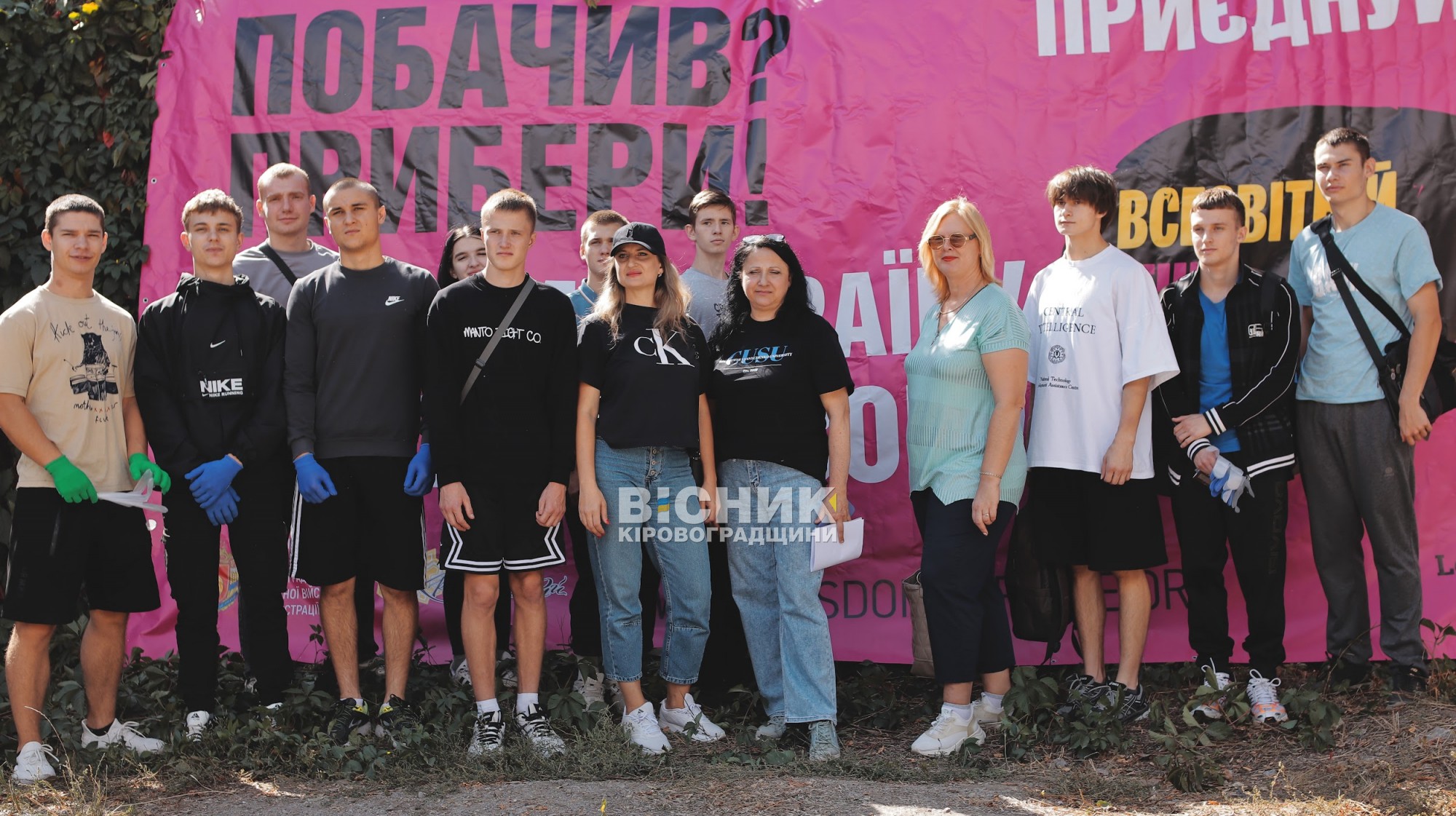 World Cleanup Day 2025: Кропивницький долучився до наймасштабнішої екологічної акції року World Cleanup Day 2025: Кропивницький долучився до наймасштабнішої екологічної акції року