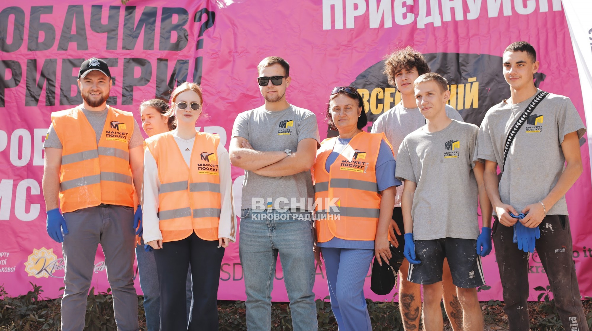 World Cleanup Day 2025: Кропивницький долучився до наймасштабнішої екологічної акції року World Cleanup Day 2025: Кропивницький долучився до наймасштабнішої екологічної акції року