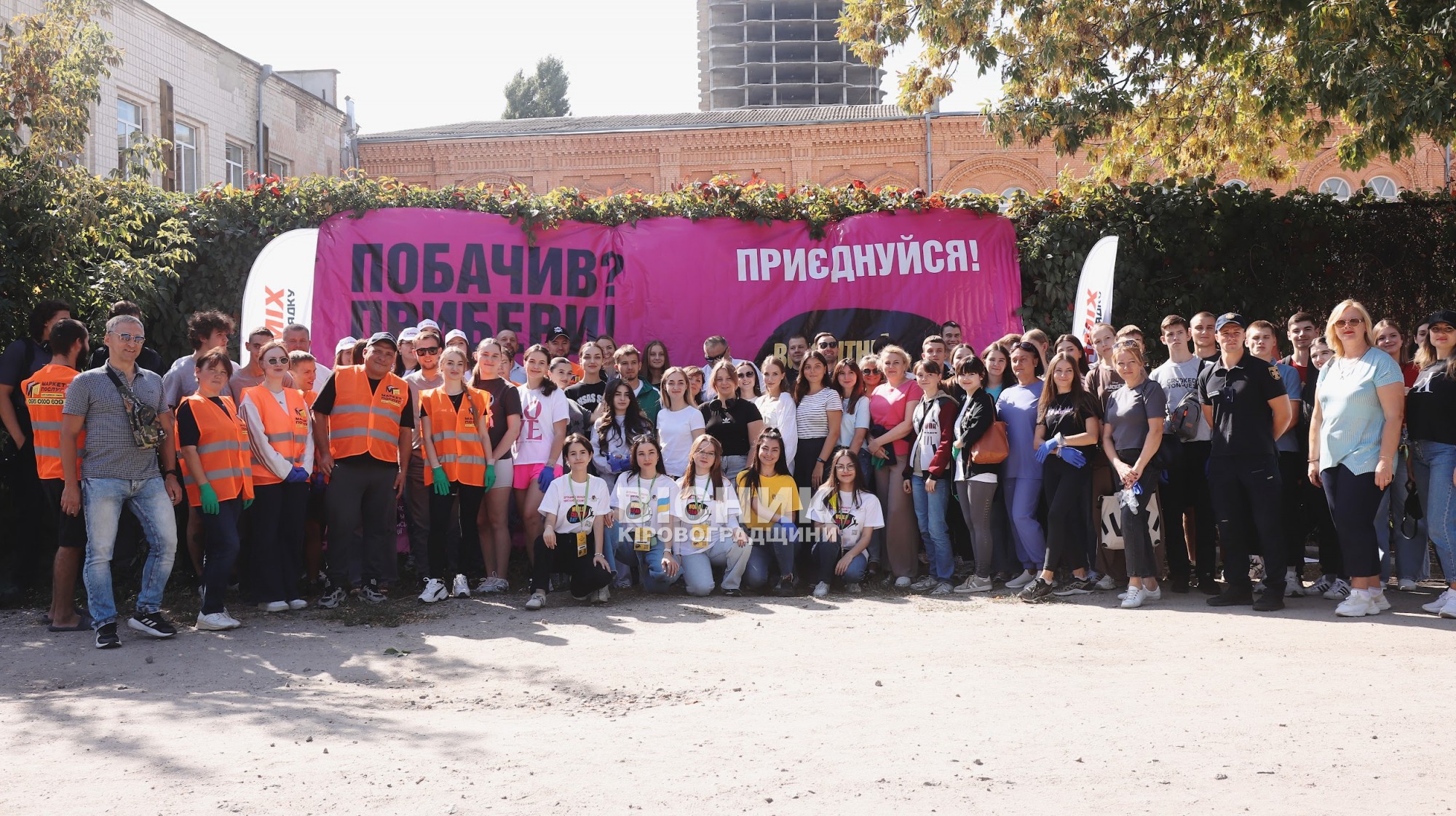 World Cleanup Day 2025: Кропивницький долучився до наймасштабнішої екологічної акції року World Cleanup Day 2025: Кропивницький долучився до наймасштабнішої екологічної акції року