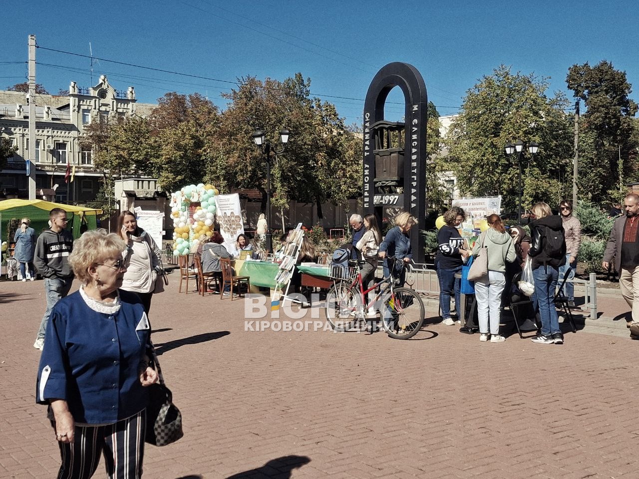 У Кропивницькому після дворічної перерви відновили книжковий фестиваль «Книговир» У Кропивницькому після дворічної перерви відновили книжковий фестиваль «Книговир»