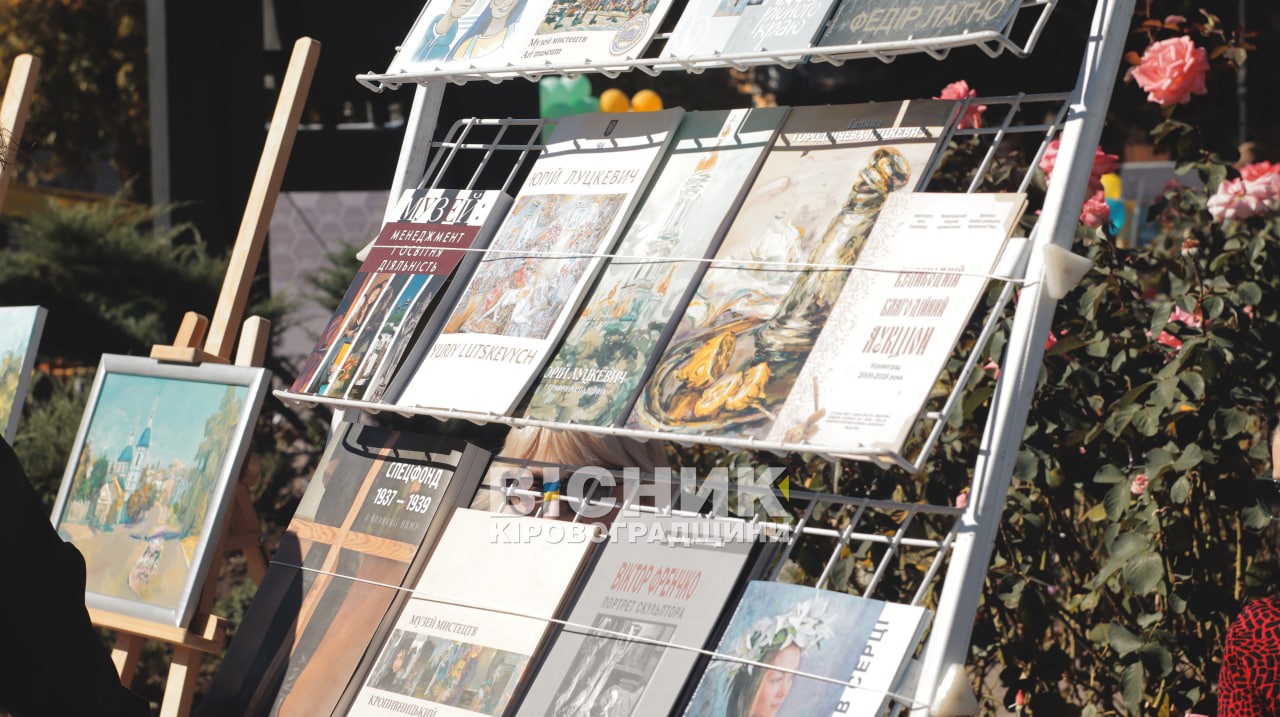 У Кропивницькому після дворічної перерви відновили книжковий фестиваль «Книговир» У Кропивницькому після дворічної перерви відновили книжковий фестиваль «Книговир»