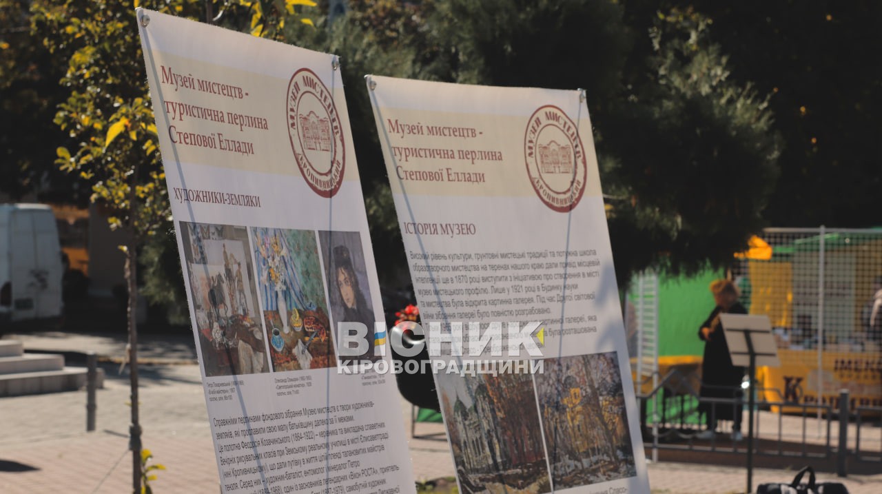 У Кропивницькому після дворічної перерви відновили книжковий фестиваль «Книговир» У Кропивницькому після дворічної перерви відновили книжковий фестиваль «Книговир»
